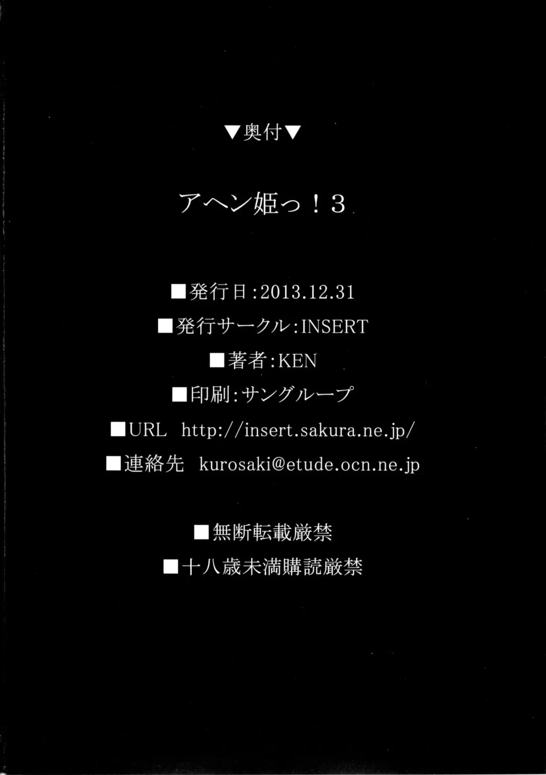 [Ken] AHEN-KI! 3 Fhentai - Page 25