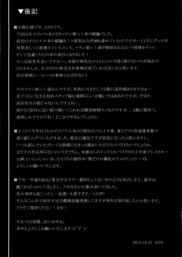 [Ken] AHEN-KI! 3 Fhentai - Page 24