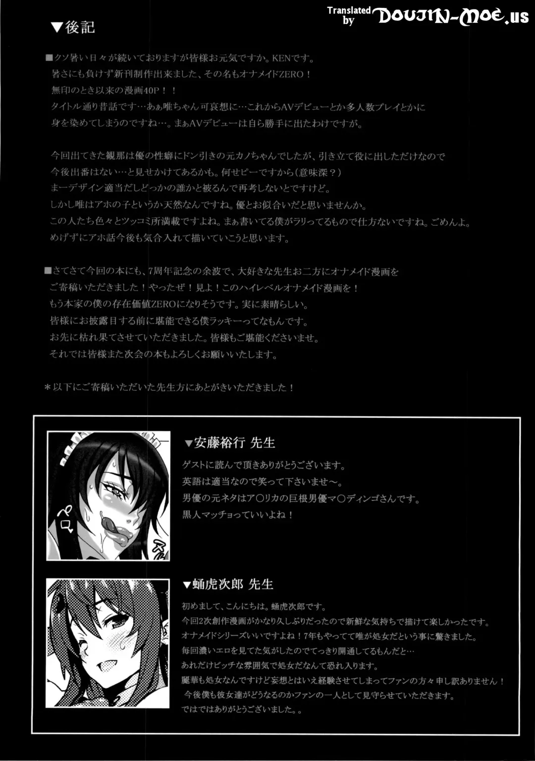 [Andou Hiroyuki - Ken - Sanagi Torajirou] Boku dake no Bakunyuu Ona-maid ZERO | My Personal Big Breasted Masturbation Maid ZERO Fhentai - Page 60