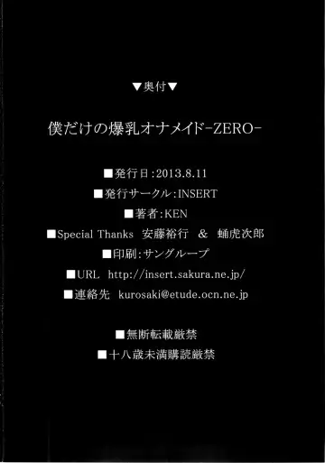 [Andou Hiroyuki - Ken - Sanagi Torajirou] Boku dake no Bakunyuu Ona-maid ZERO | My Personal Big Breasted Masturbation Maid ZERO Fhentai - Page 61