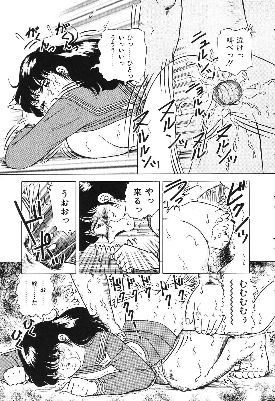 [Doi Yasutaka] Tousatsu - The Steal A Glance Fhentai - Page 105