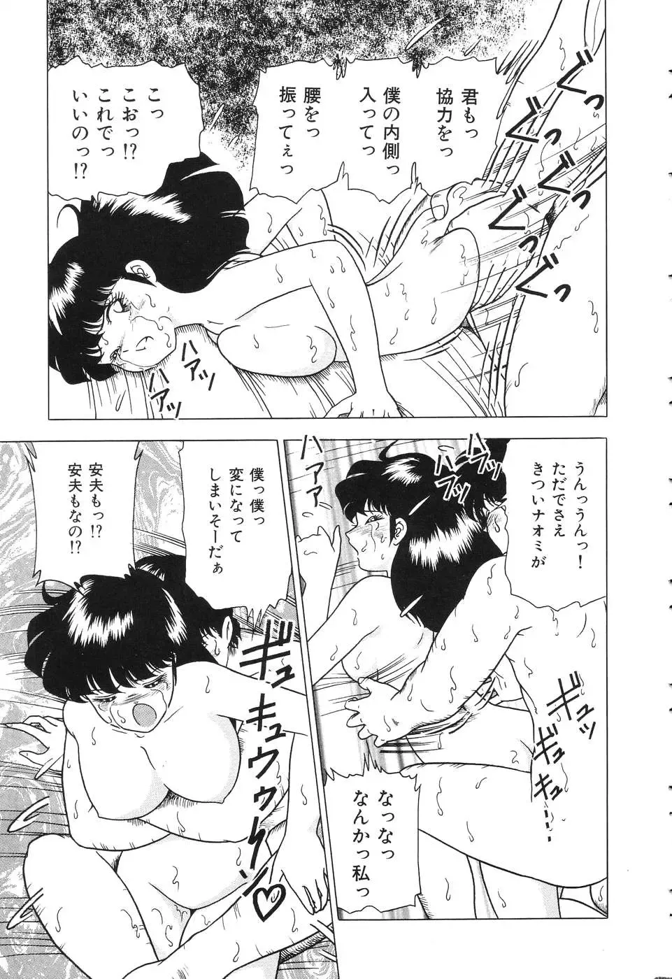 [Doi Yasutaka] Tousatsu - The Steal A Glance Fhentai - Page 139