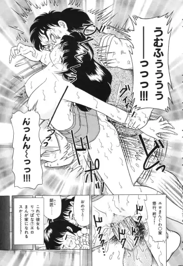 [Doi Yasutaka] Tousatsu - The Steal A Glance Fhentai - Page 127