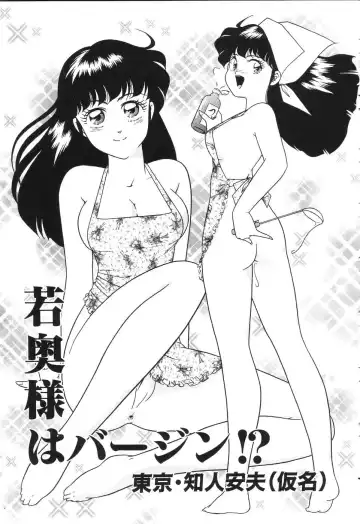 [Doi Yasutaka] Tousatsu - The Steal A Glance Fhentai - Page 129