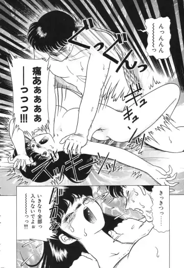 [Doi Yasutaka] Tousatsu - The Steal A Glance Fhentai - Page 132