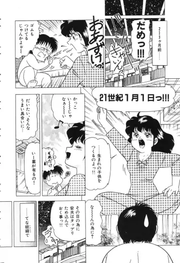 [Doi Yasutaka] Tousatsu - The Steal A Glance Fhentai - Page 134