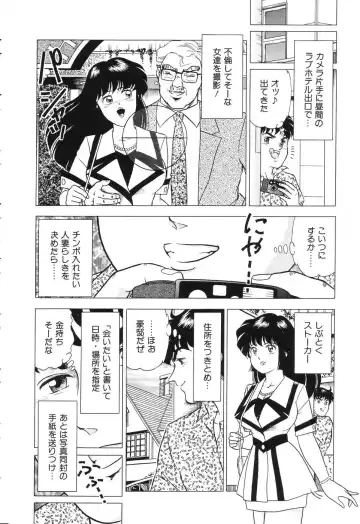 [Doi Yasutaka] Tousatsu - The Steal A Glance Fhentai - Page 44