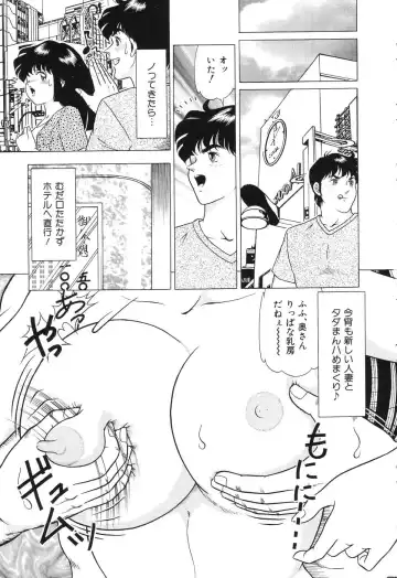 [Doi Yasutaka] Tousatsu - The Steal A Glance Fhentai - Page 45