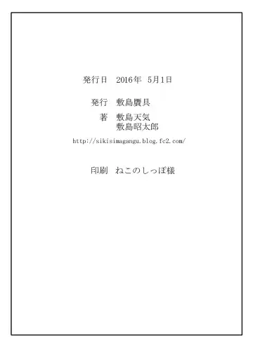 [Shikishima Shoutarou - Shikishima Tenki] Kawakami-san. Fhentai - Page 17