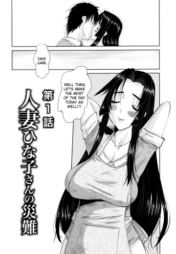 [Tenchuumaru] Hitozuma Hinako-san Fhentai - Page 10