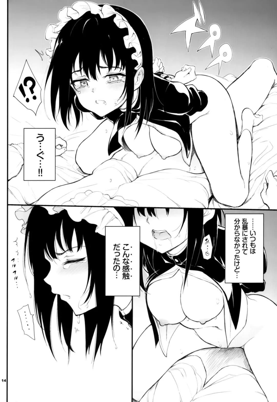 [Kyockcho] Maid Kyouiku. 2 -Botsuraku Kizoku Rurikawa Tsubaki- Fhentai.net - Page 14