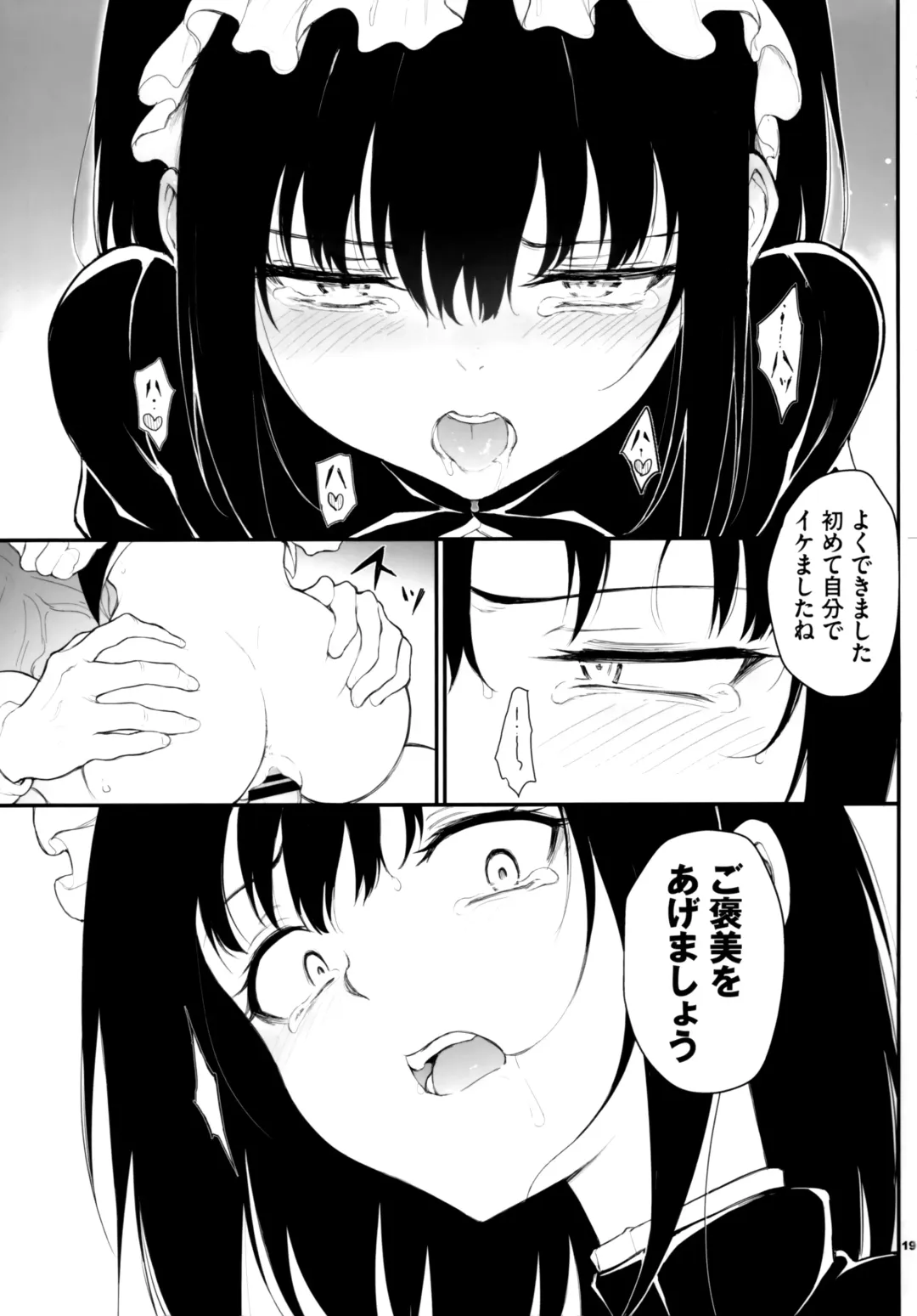 [Kyockcho] Maid Kyouiku. 2 -Botsuraku Kizoku Rurikawa Tsubaki- Fhentai.net - Page 19