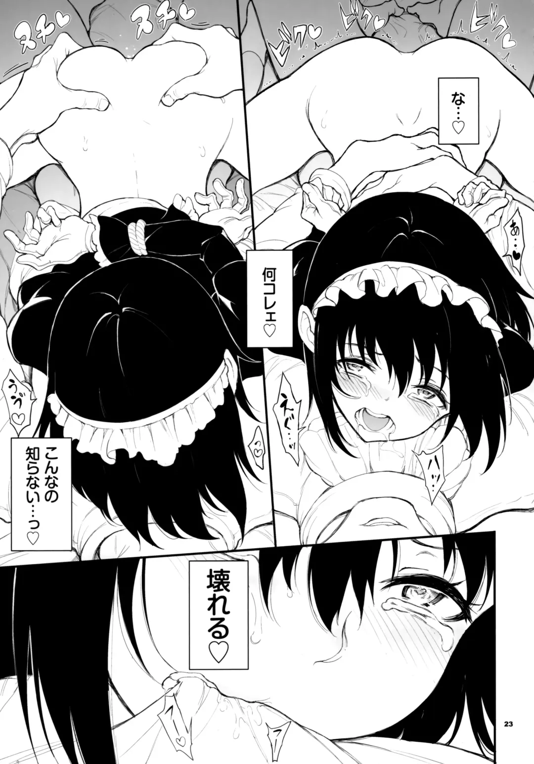 [Kyockcho] Maid Kyouiku. 2 -Botsuraku Kizoku Rurikawa Tsubaki- Fhentai.net - Page 23