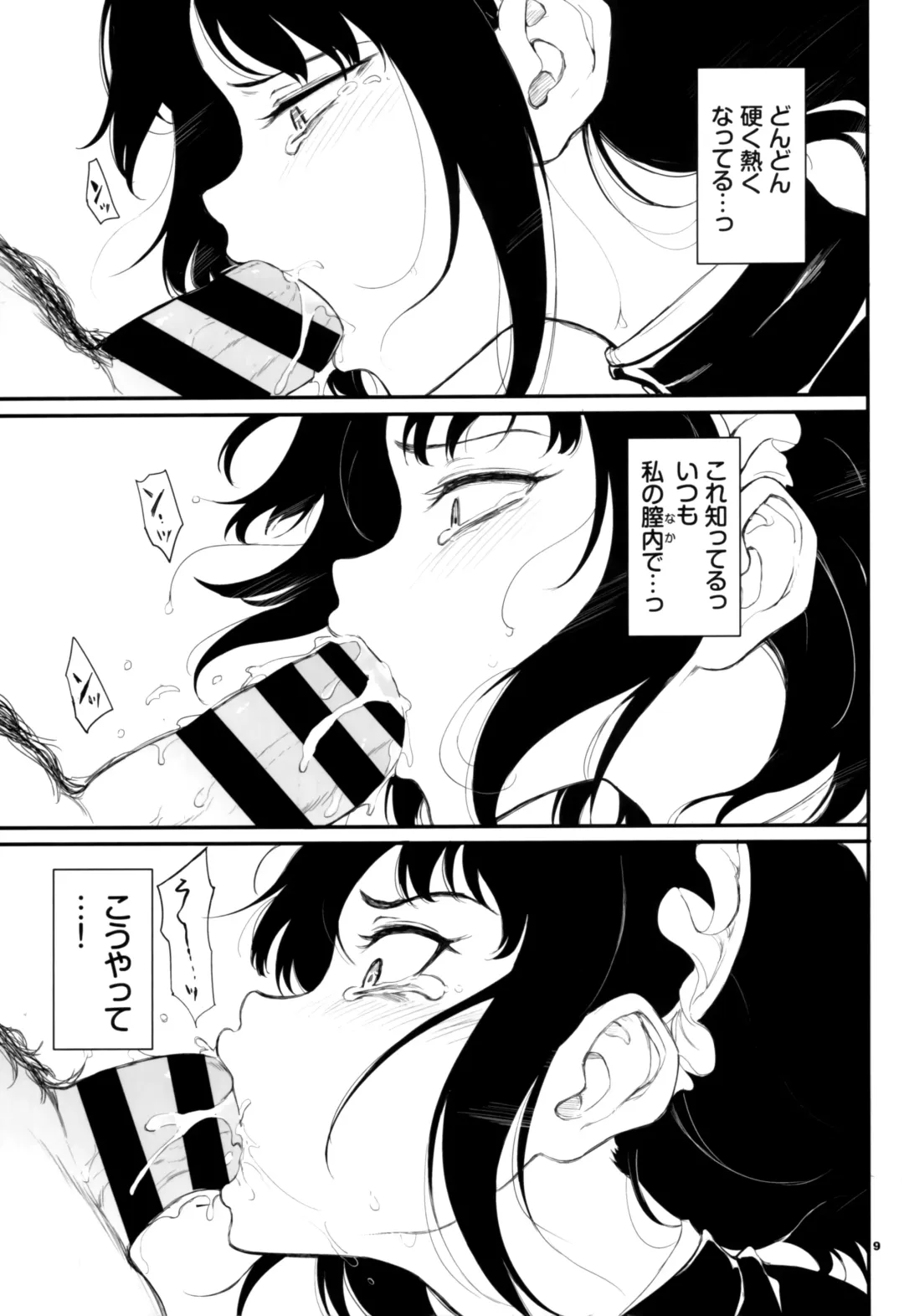 [Kyockcho] Maid Kyouiku. 2 -Botsuraku Kizoku Rurikawa Tsubaki- Fhentai.net - Page 9