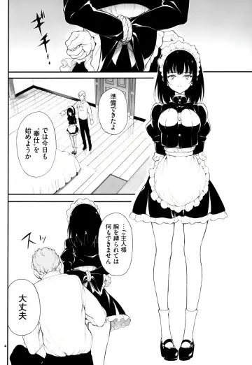 [Kyockcho] Maid Kyouiku. 2 -Botsuraku Kizoku Rurikawa Tsubaki- Fhentai.net - Page 4