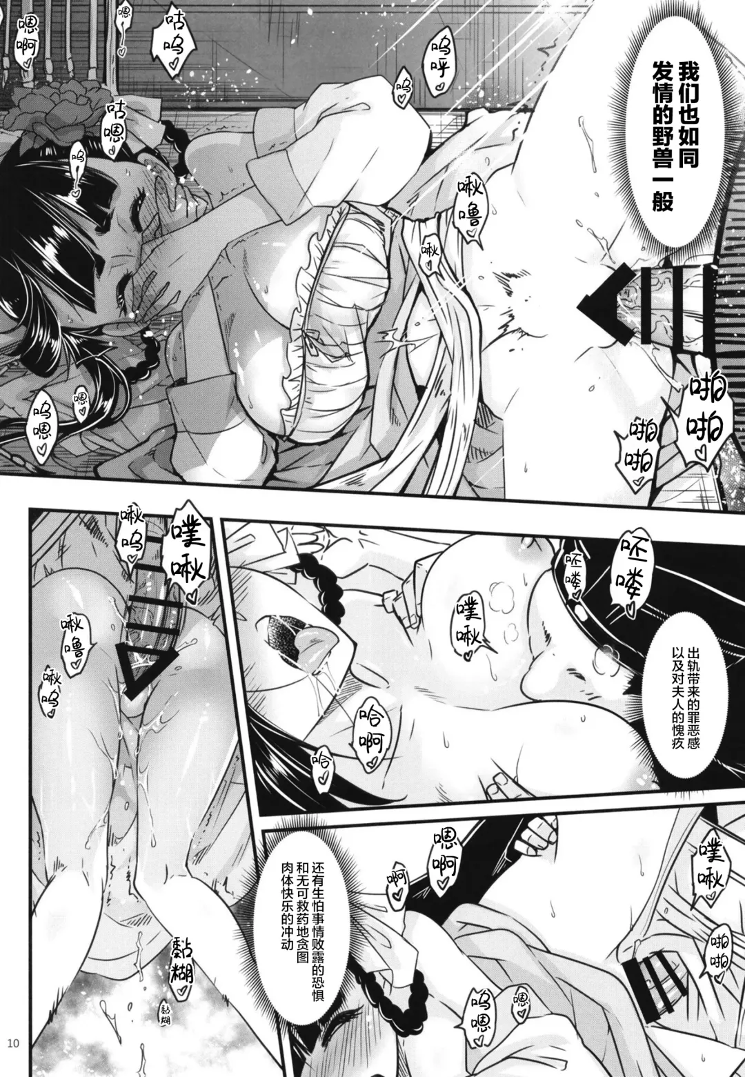 [Heiqing Langjun] Hyakkasou8 <<Zoku Gejo Botan no Yuuutsu>> Fhentai.net - Page 11