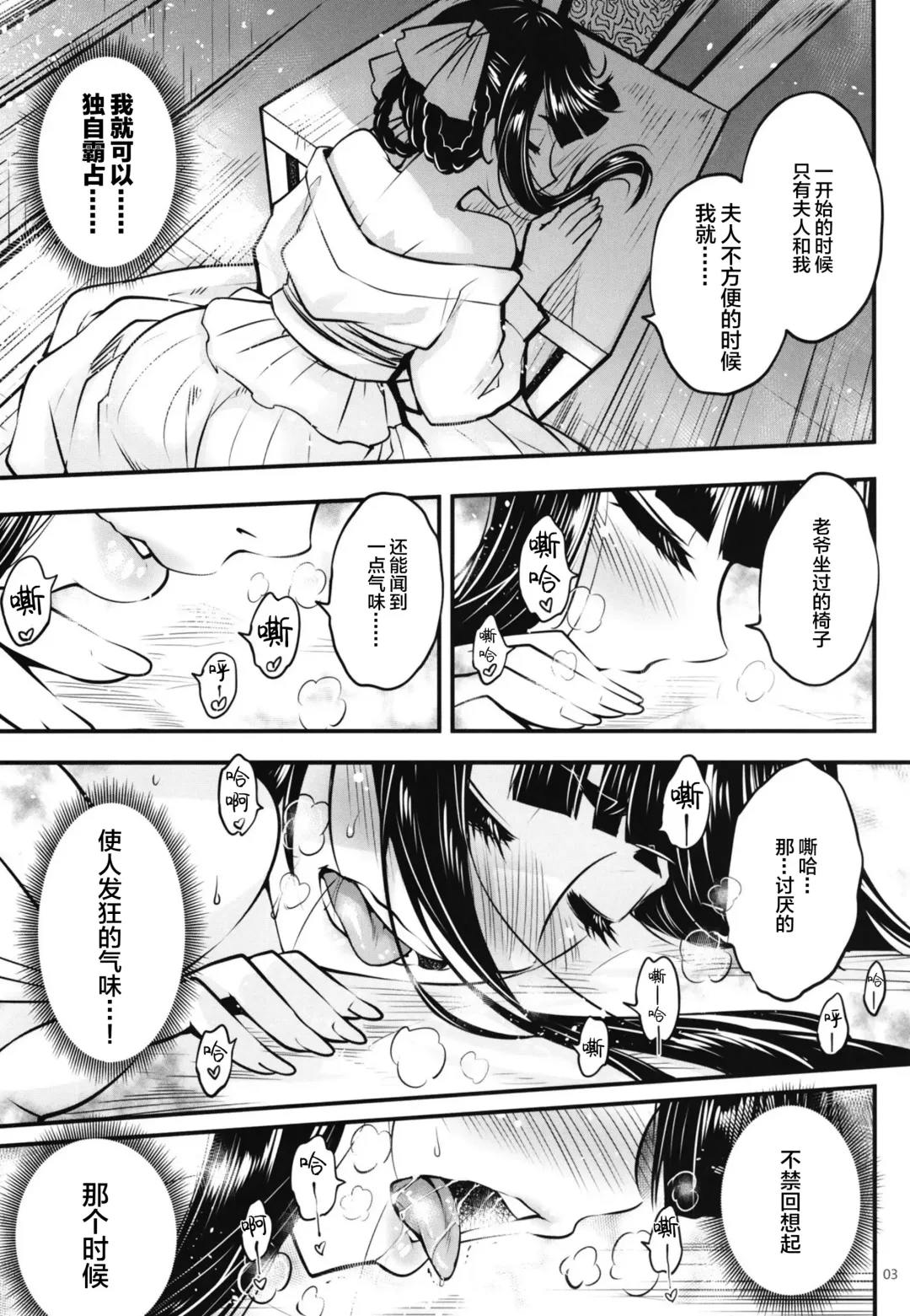 [Heiqing Langjun] Hyakkasou8 <<Zoku Gejo Botan no Yuuutsu>> Fhentai.net - Page 4