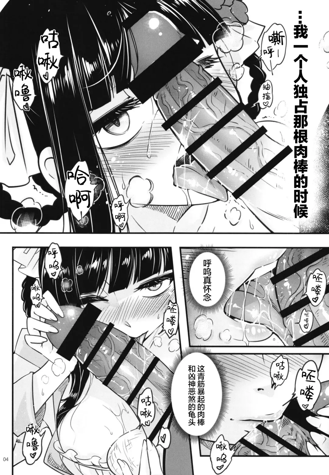 [Heiqing Langjun] Hyakkasou8 <<Zoku Gejo Botan no Yuuutsu>> Fhentai.net - Page 5