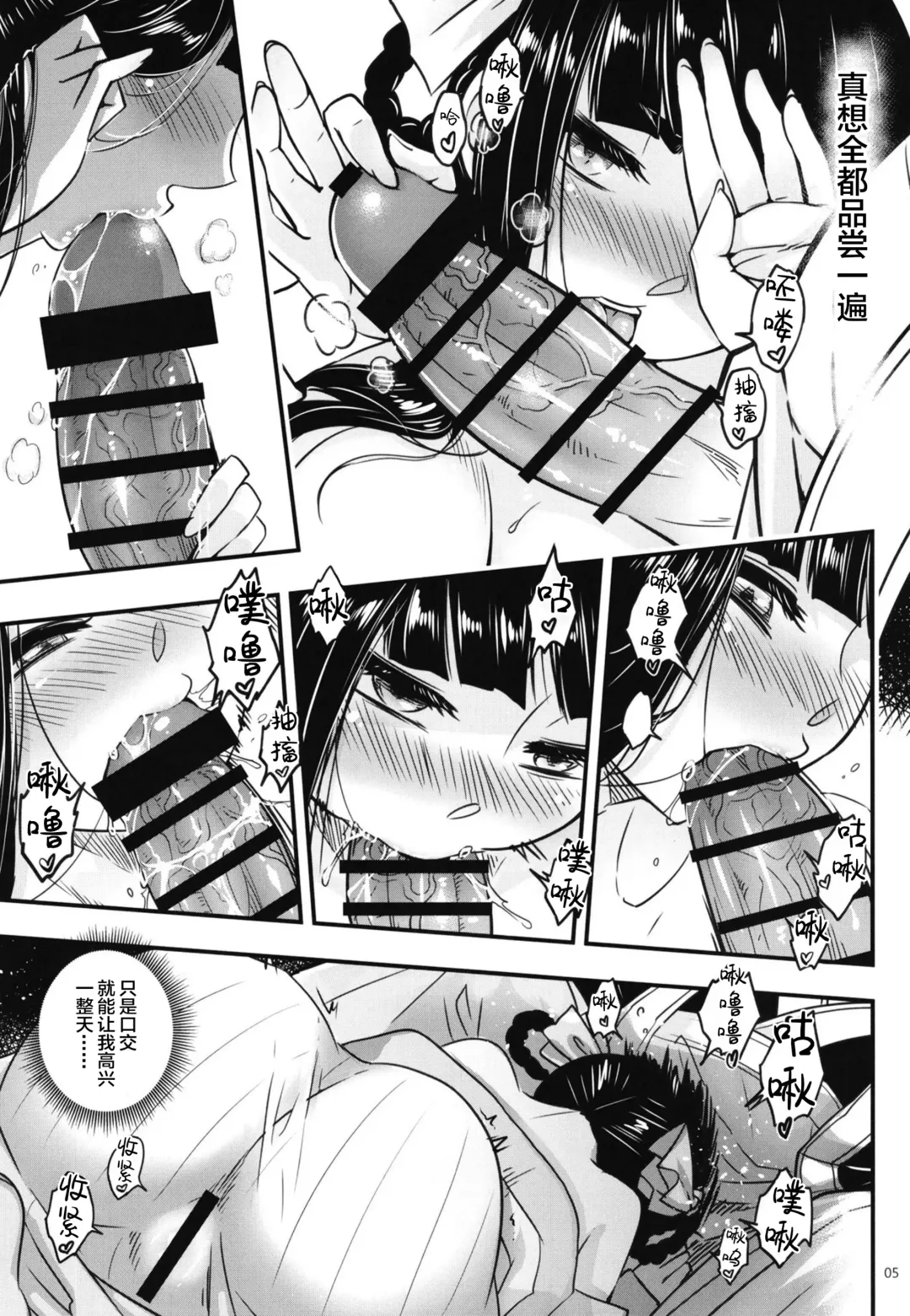 [Heiqing Langjun] Hyakkasou8 <<Zoku Gejo Botan no Yuuutsu>> Fhentai.net - Page 6