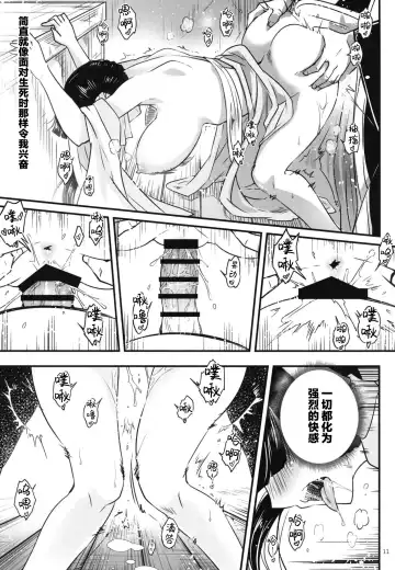 [Heiqing Langjun] Hyakkasou8 <<Zoku Gejo Botan no Yuuutsu>> Fhentai.net - Page 12