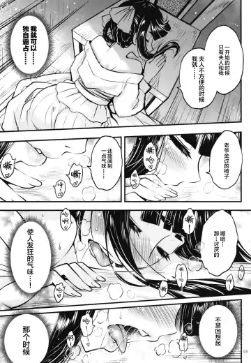 [Heiqing Langjun] Hyakkasou8 <<Zoku Gejo Botan no Yuuutsu>> Fhentai.net - Page 4