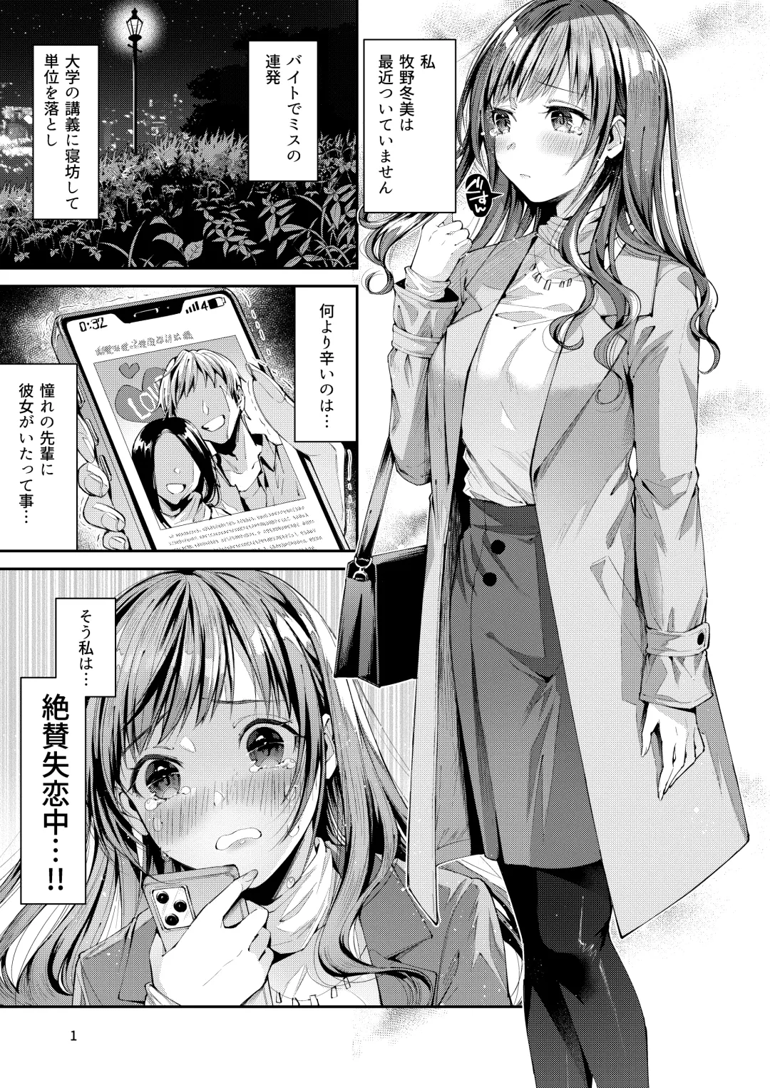 Read [Suihei Sen] Watashi no Kare wa Incubus - Fhentai.net