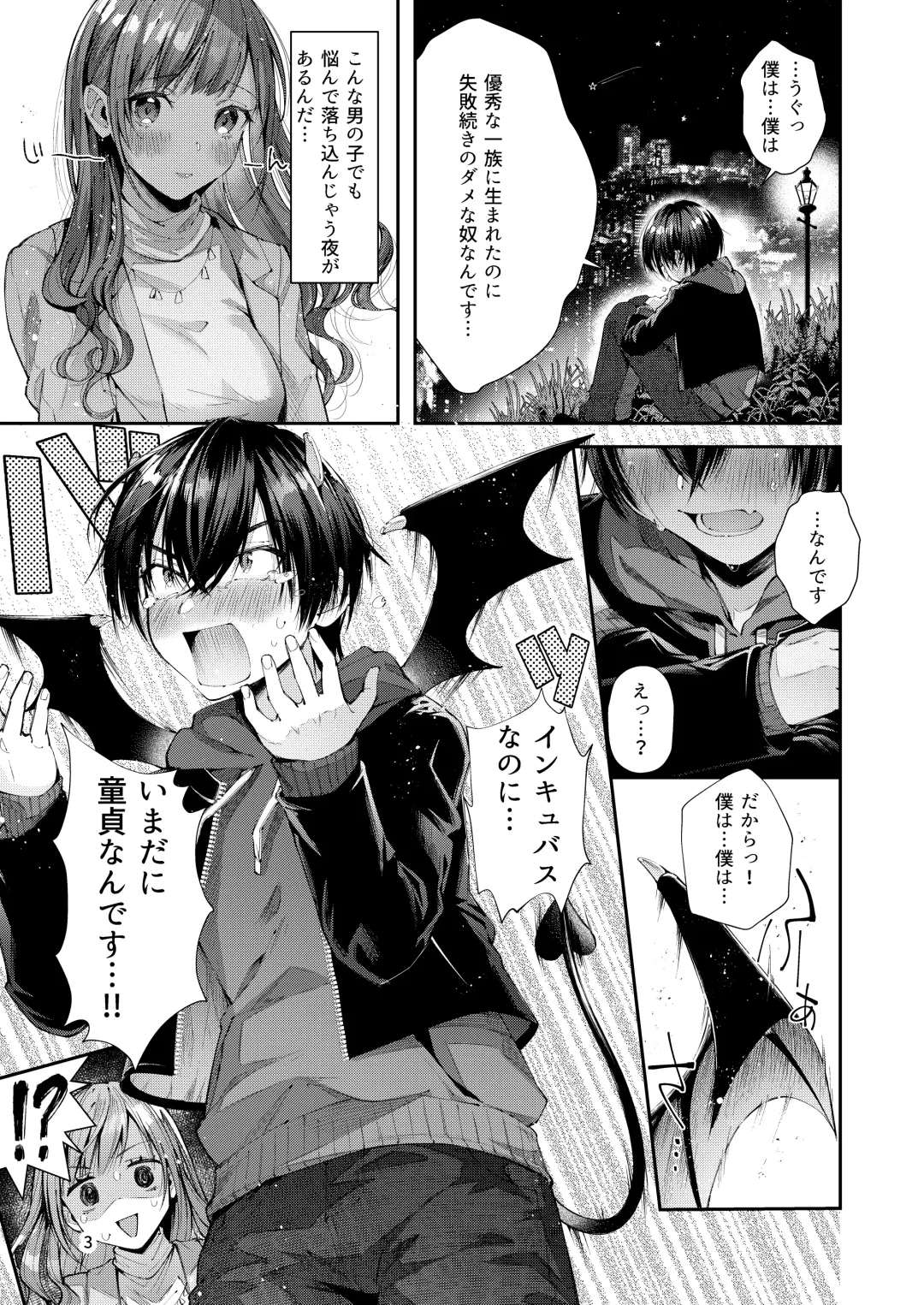 [Suihei Sen] Watashi no Kare wa Incubus Fhentai.net - Page 3