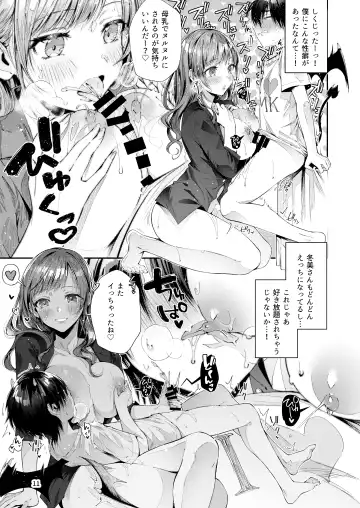 [Suihei Sen] Watashi no Kare wa Incubus Fhentai.net - Page 11