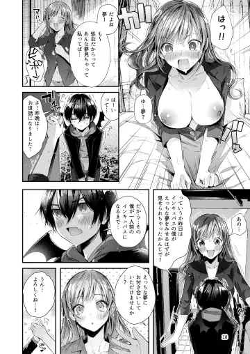 [Suihei Sen] Watashi no Kare wa Incubus Fhentai.net - Page 18