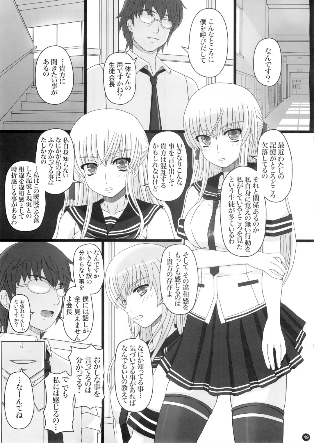 [Shiawase No Katachi] Katashibu 0-2-15 Shuu (Partial Decensor) P2 Fhentai - Page 11
