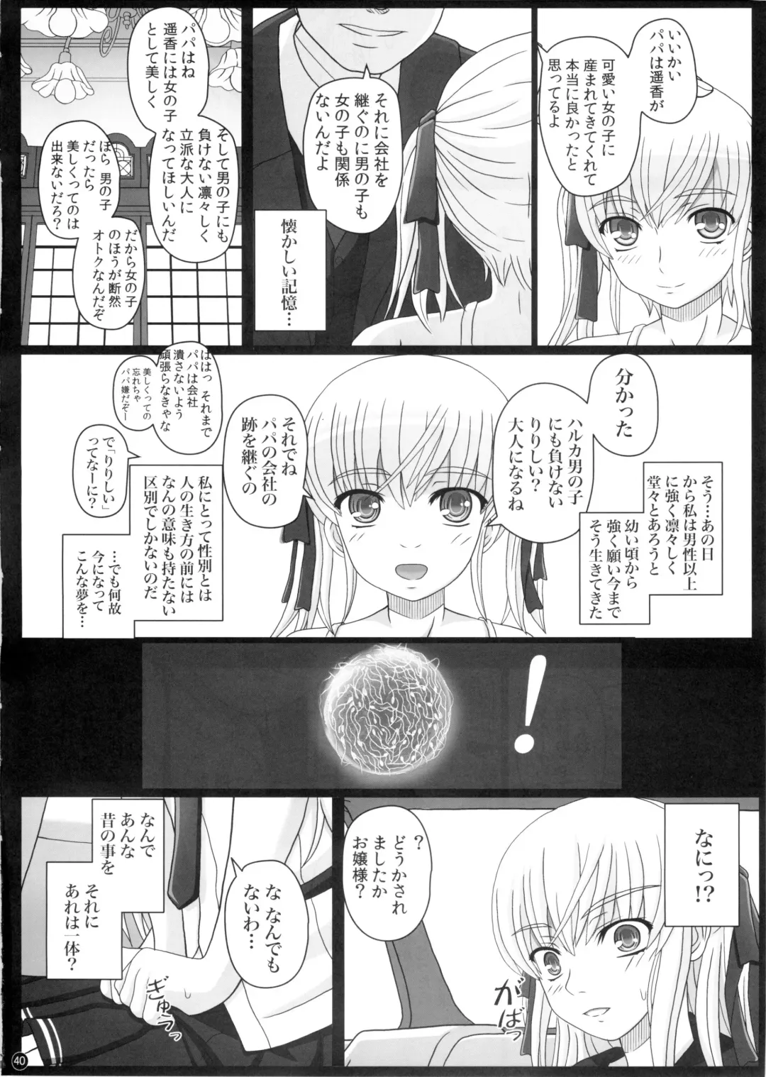 [Shiawase No Katachi] Katashibu 0-2-15 Shuu (Partial Decensor) P2 Fhentai - Page 2