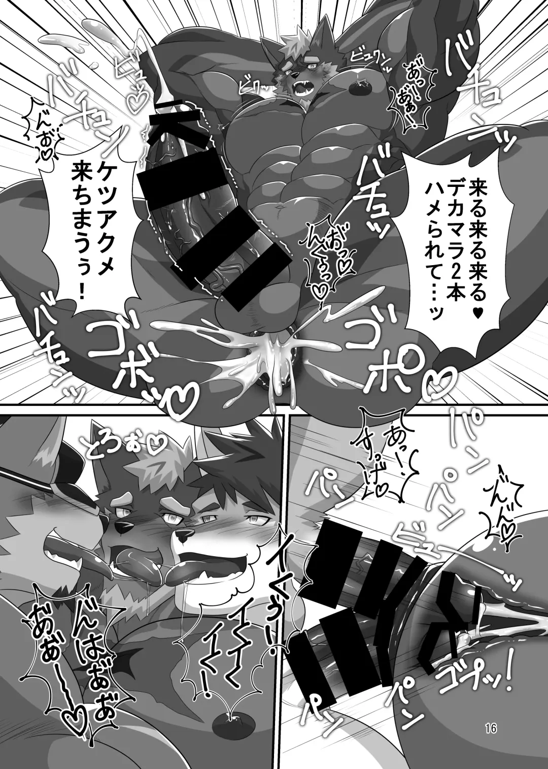 [Keiji] LIMIT BREAK NEXT! Fhentai - Page 15