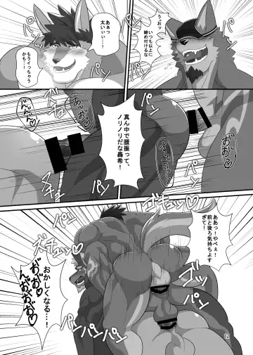 [Keiji] LIMIT BREAK NEXT! Fhentai - Page 11