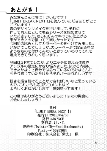 [Keiji] LIMIT BREAK NEXT! Fhentai - Page 21