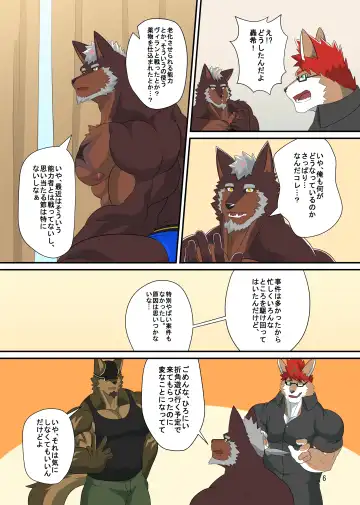 [Keiji] LIMIT BREAK NEXT! Fhentai - Page 5