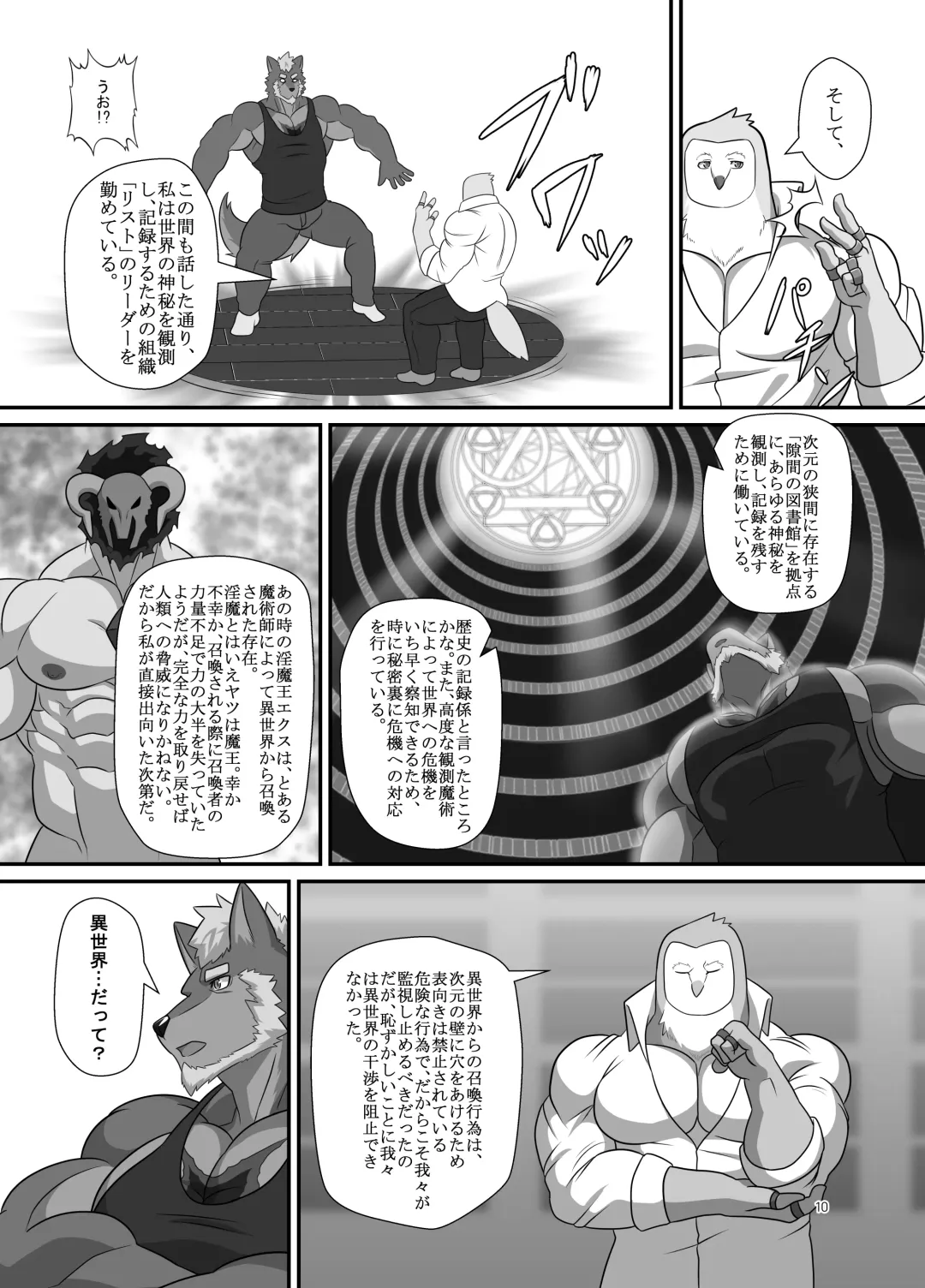 [Keiji] LIMIT BREAK NEXT! III Fhentai - Page 10