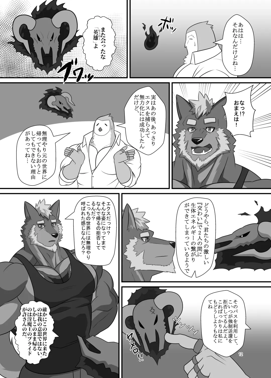 [Keiji] LIMIT BREAK NEXT! III Fhentai - Page 12