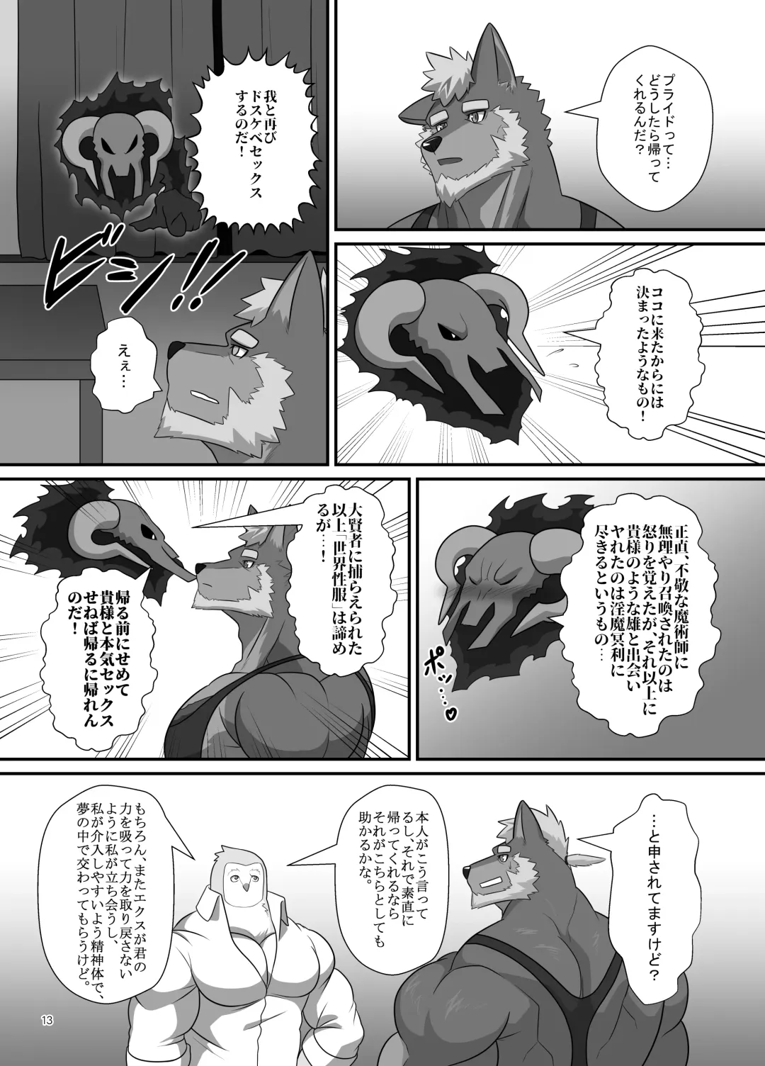 [Keiji] LIMIT BREAK NEXT! III Fhentai - Page 13