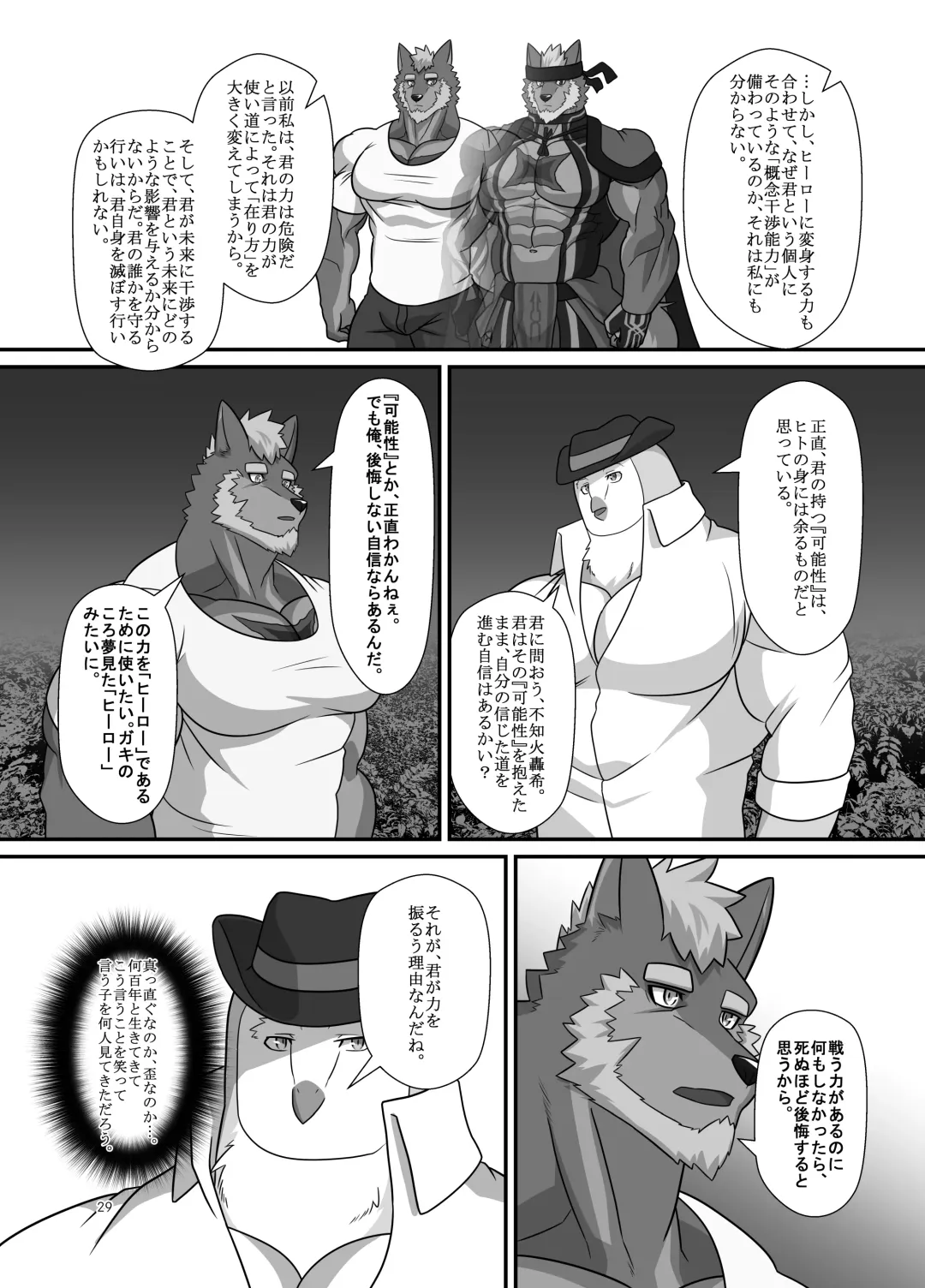 [Keiji] LIMIT BREAK NEXT! III Fhentai - Page 29