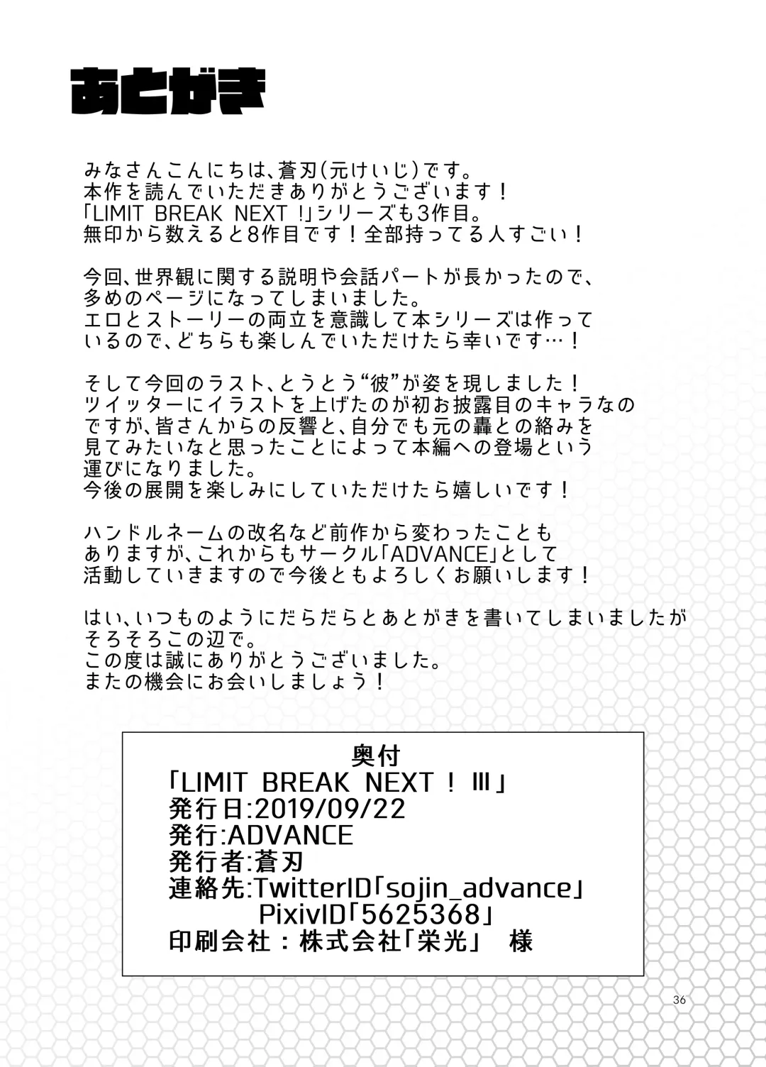 [Keiji] LIMIT BREAK NEXT! III Fhentai - Page 36