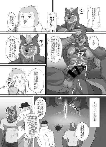 [Keiji] LIMIT BREAK NEXT! III Fhentai - Page 26