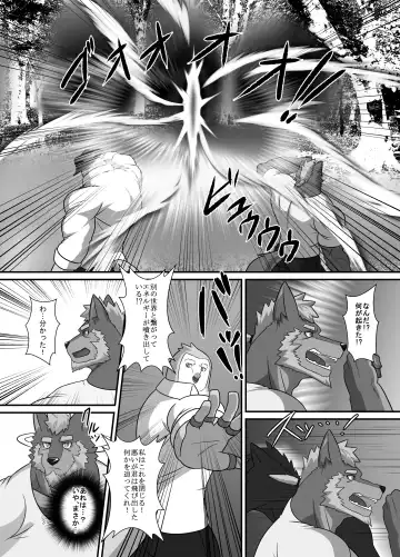 [Keiji] LIMIT BREAK NEXT! III Fhentai - Page 31