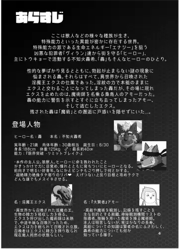 [Keiji] LIMIT BREAK NEXT! III Fhentai - Page 4