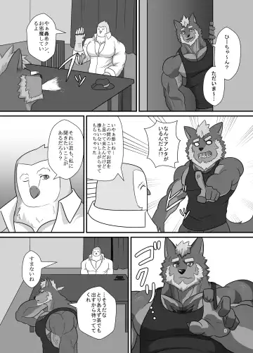 [Keiji] LIMIT BREAK NEXT! III Fhentai - Page 8