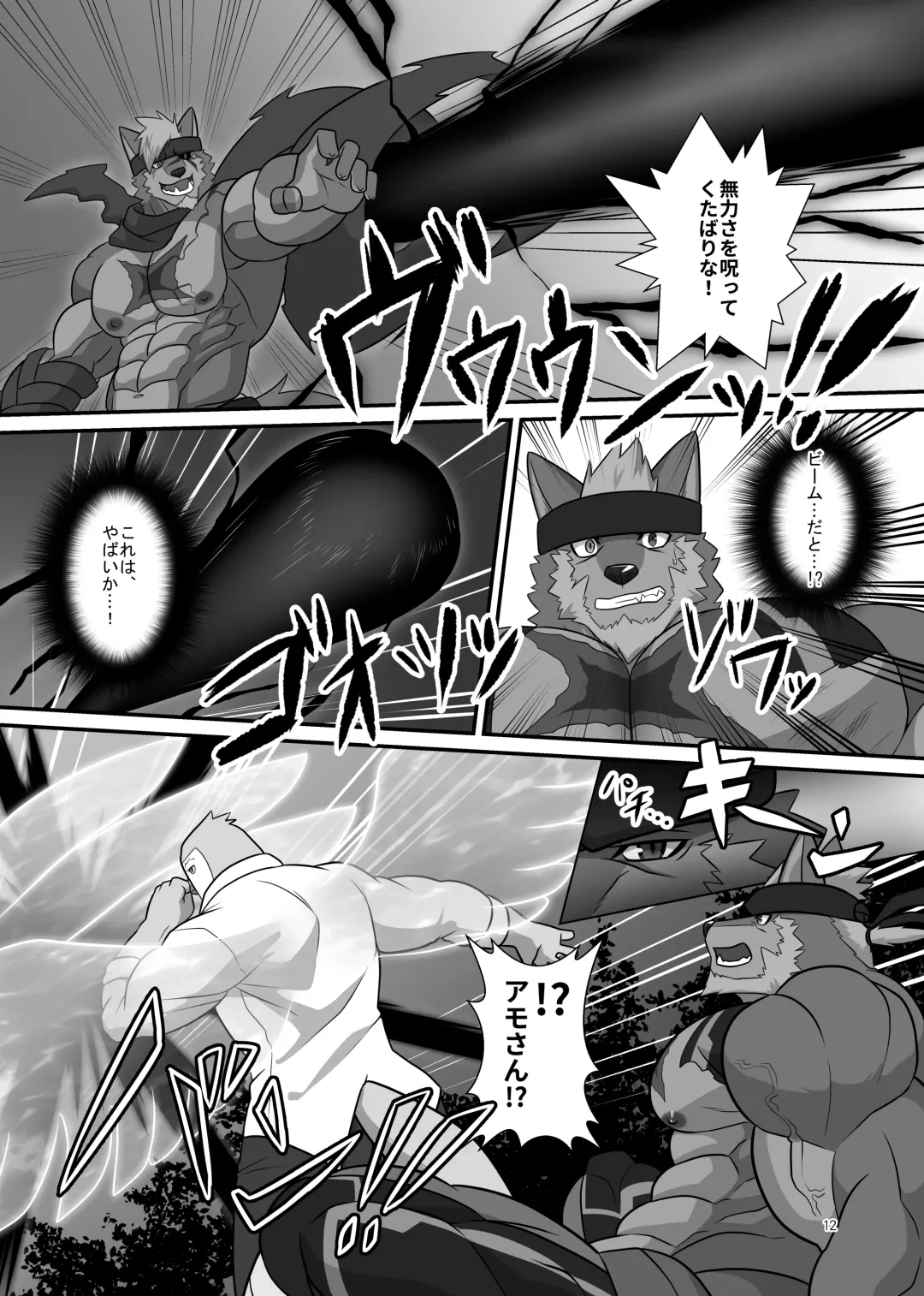 [Keiji] LIMIT BREAK NEXT! IV Fhentai - Page 12