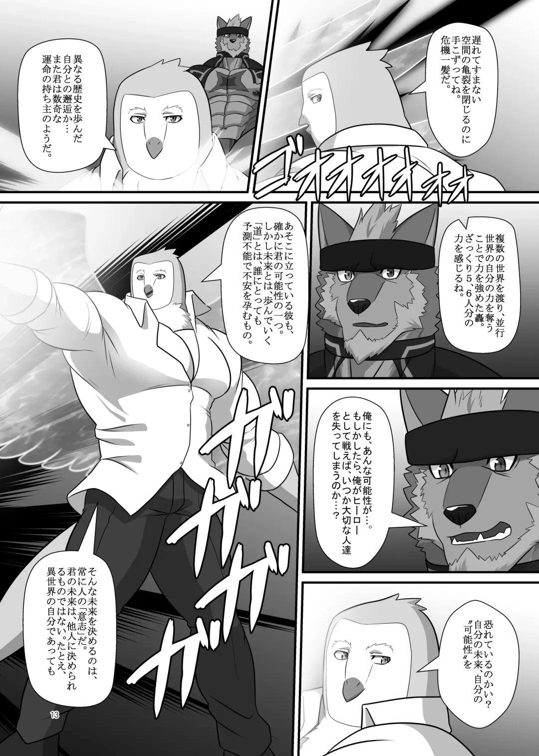 [Keiji] LIMIT BREAK NEXT! IV Fhentai - Page 13