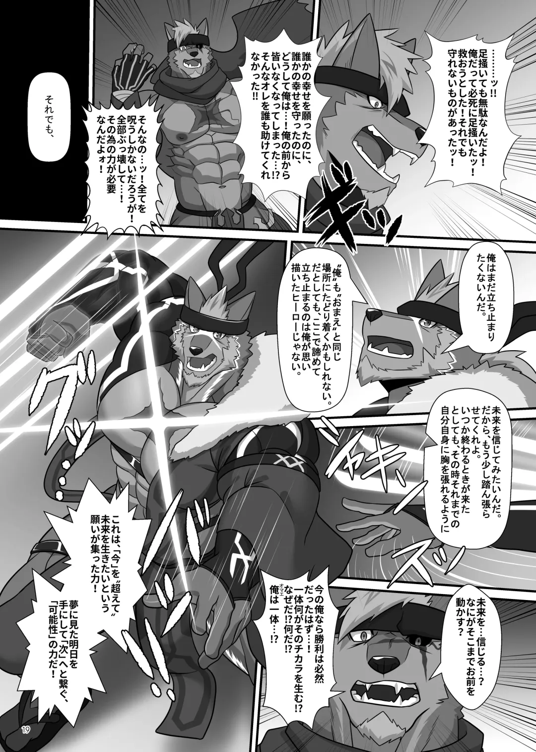 [Keiji] LIMIT BREAK NEXT! IV Fhentai - Page 19