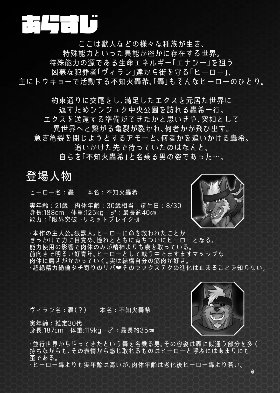 [Keiji] LIMIT BREAK NEXT! IV Fhentai - Page 4