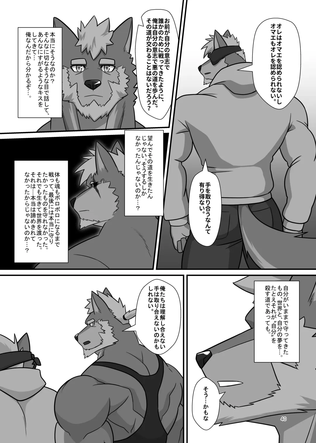 [Keiji] LIMIT BREAK NEXT! IV Fhentai - Page 40