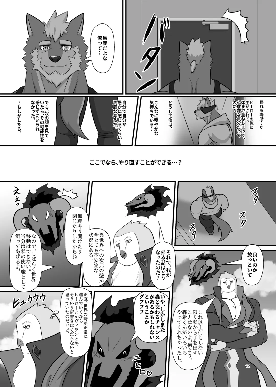 [Keiji] LIMIT BREAK NEXT! IV Fhentai - Page 42